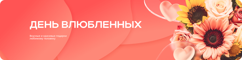 Монобукеты в Нитерой